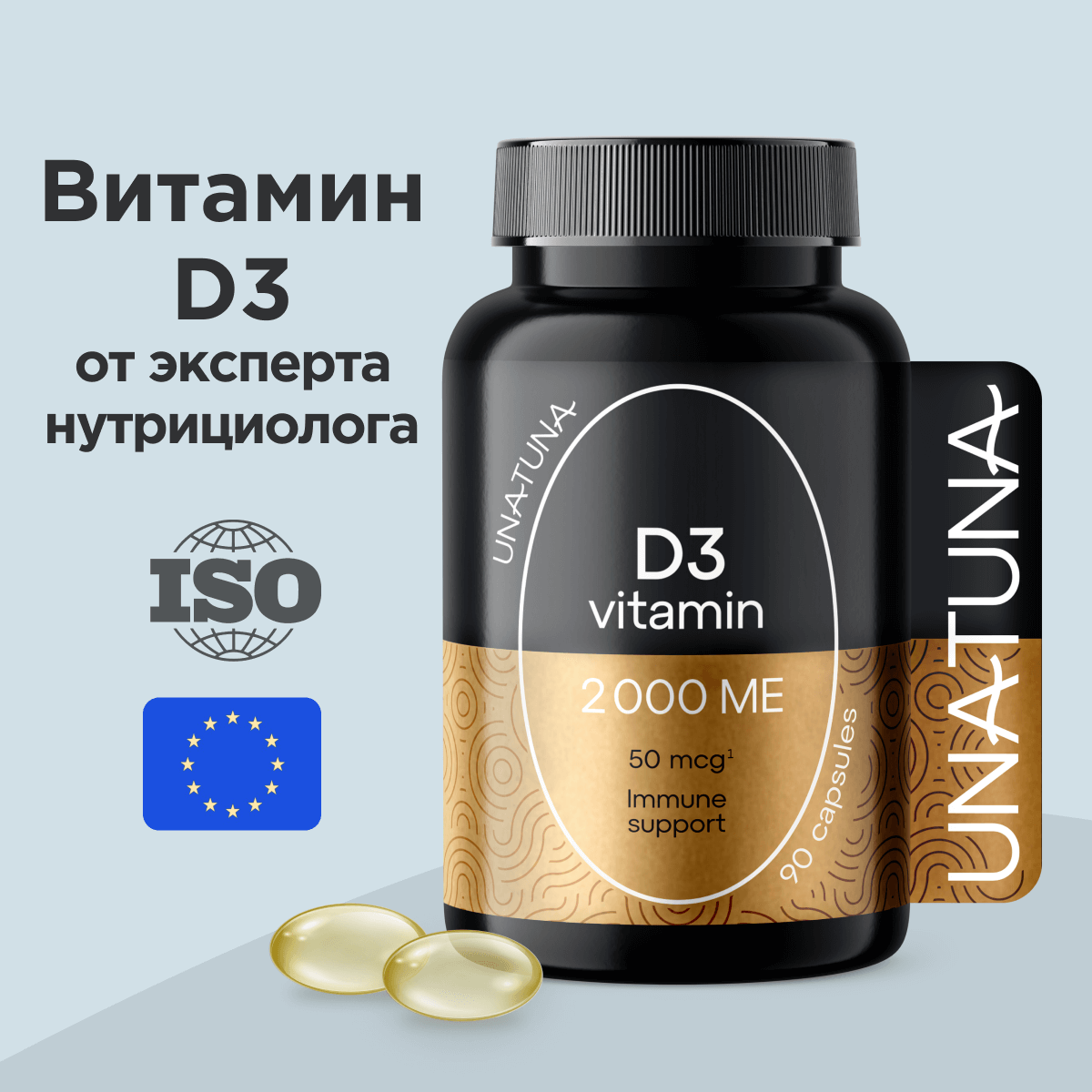 

Витамин D3 UNATUNA 2000 МЕ, 90 капсул