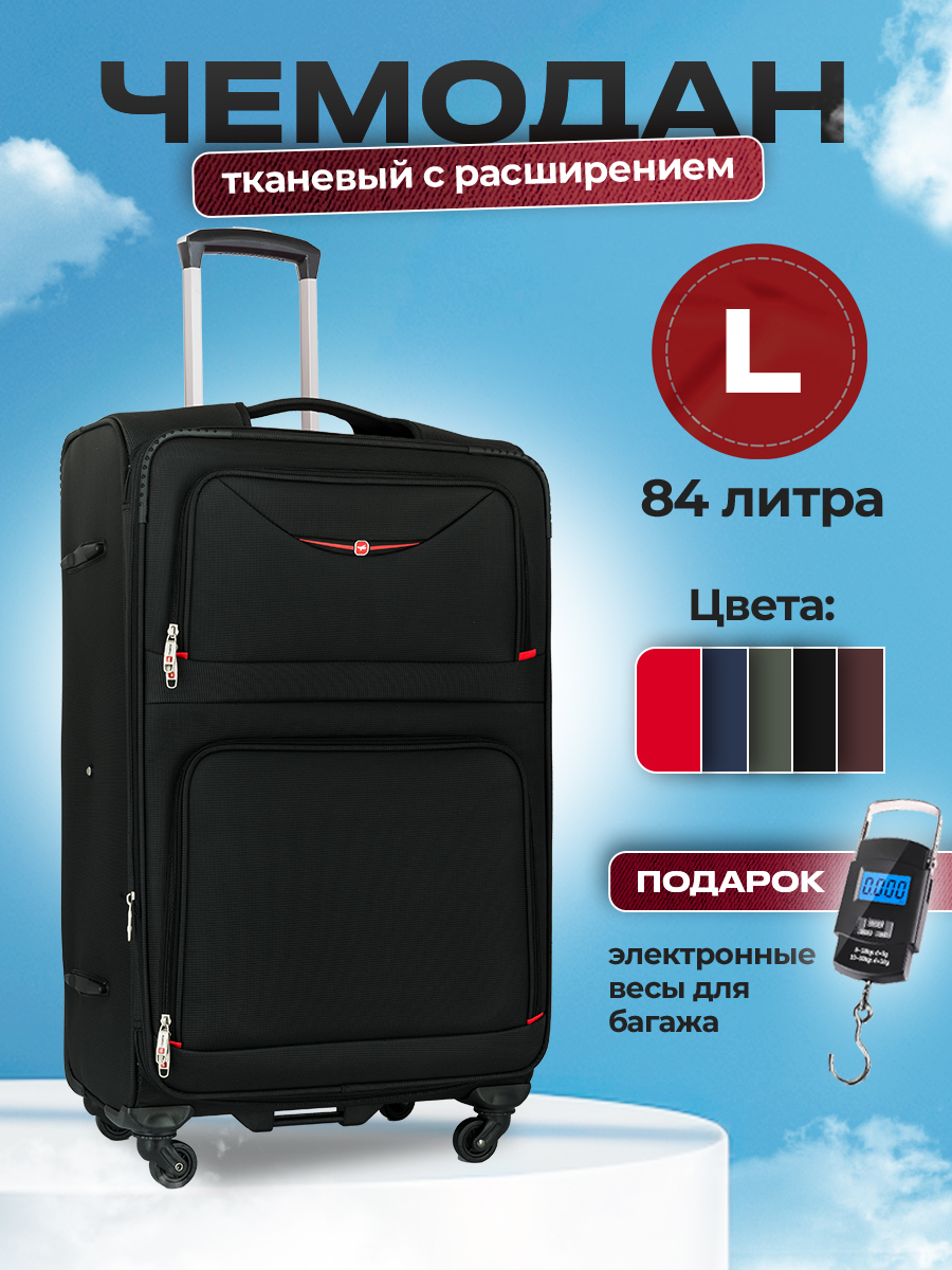 Чемодан унисекс Livings черный L 71x42x28 9524₽