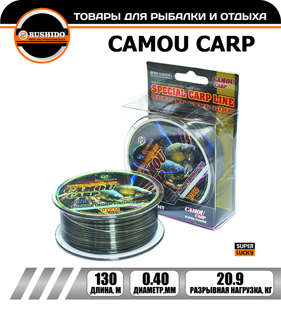 Леска рыболовная BUSHIDO CAMOU CARP special carp line 0.40мм 130 метров, для рыбалки