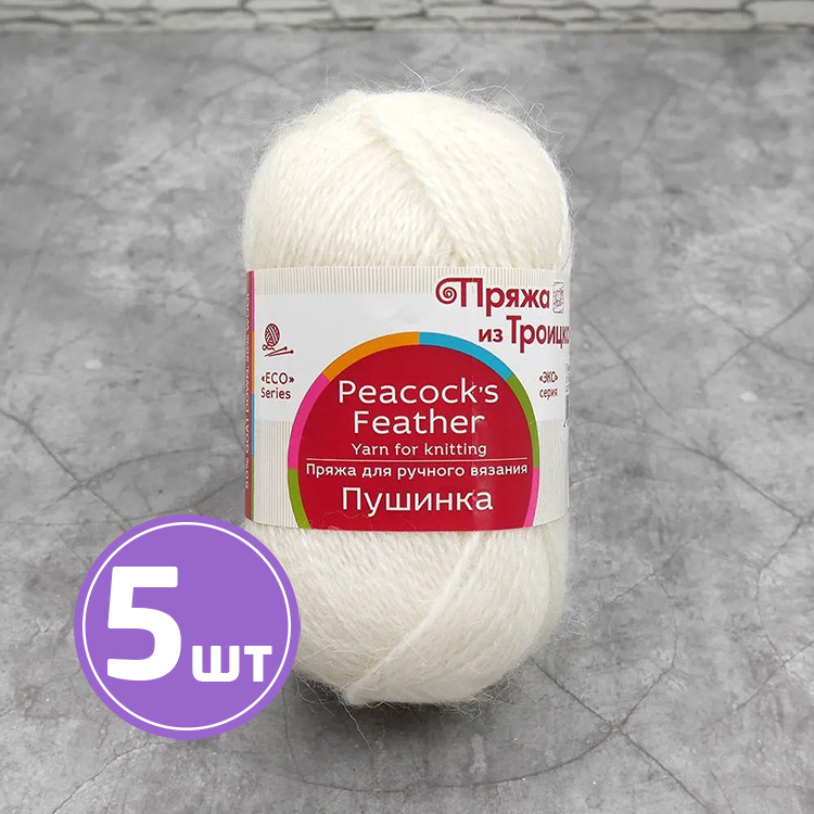 

Пряжа из Троицка Пушинка 01 белый 5 шт по 50 г