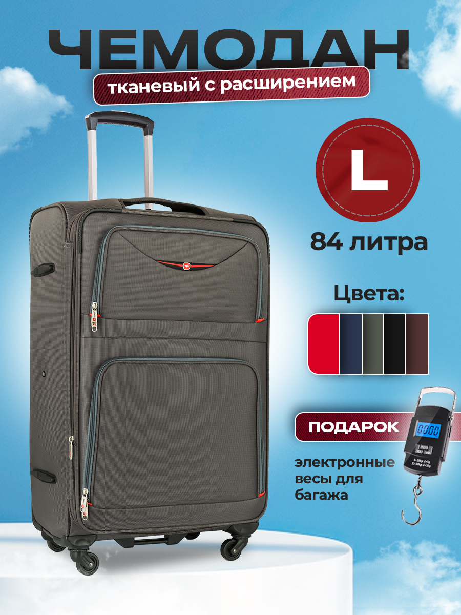 Чемодан унисекс Livings серый L 71x42x28 9524₽