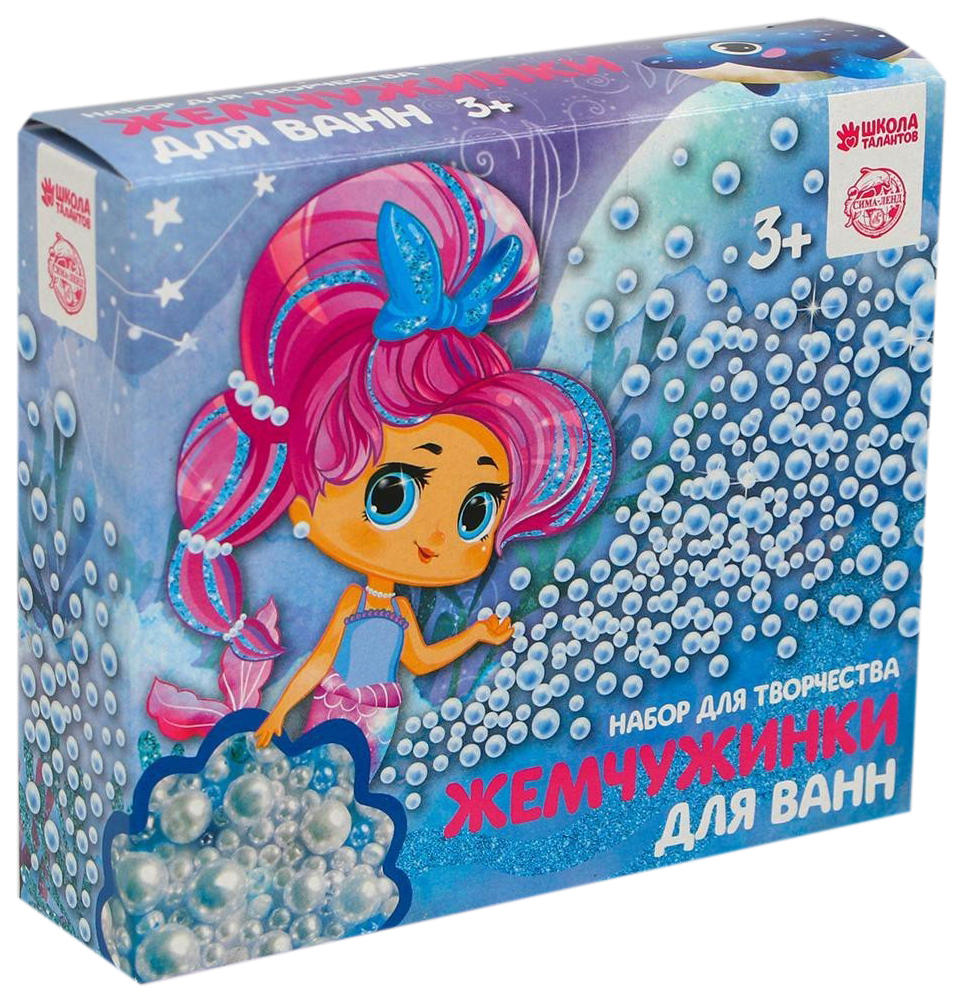 

Набор для творчества Бомбочки для ванны и жемчужинки Тайны морского дна, SPA салон дома