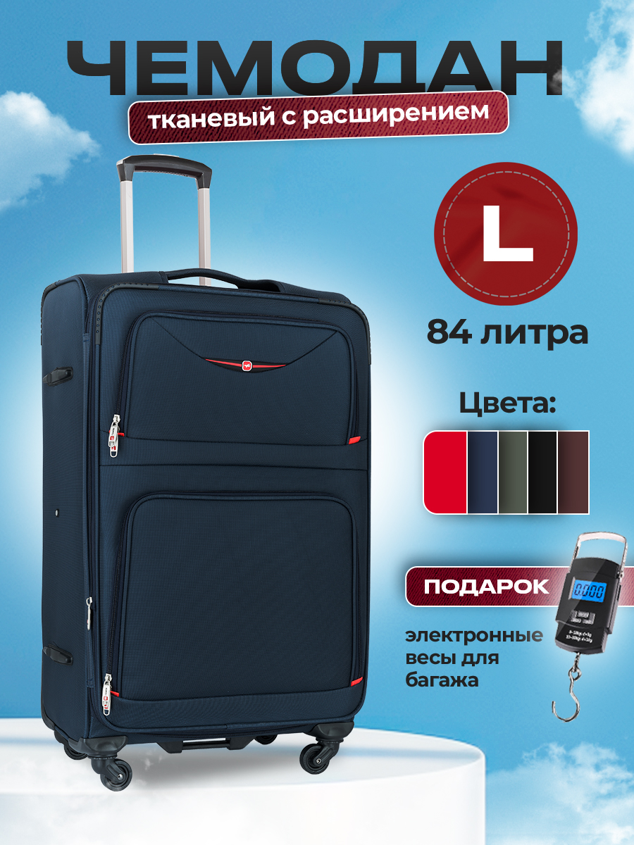 Чемодан унисекс Livings синий L 71x42x28 9524₽