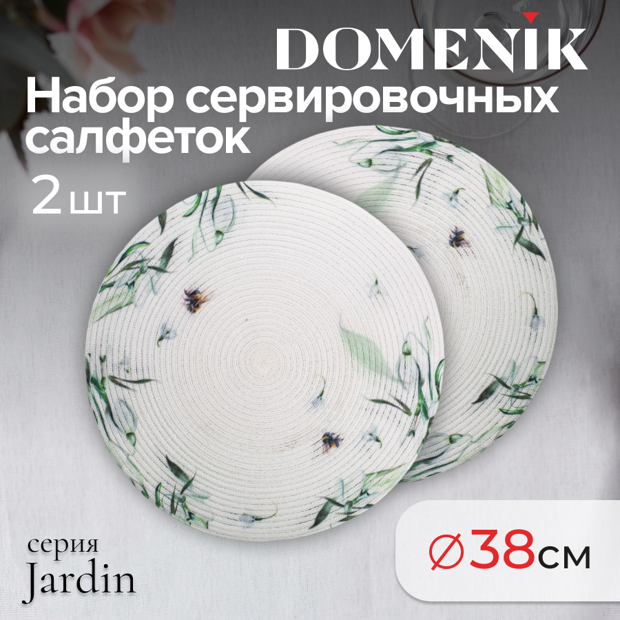 

Набор из 2-х сервировочных салфеток JARDIN белый 38см