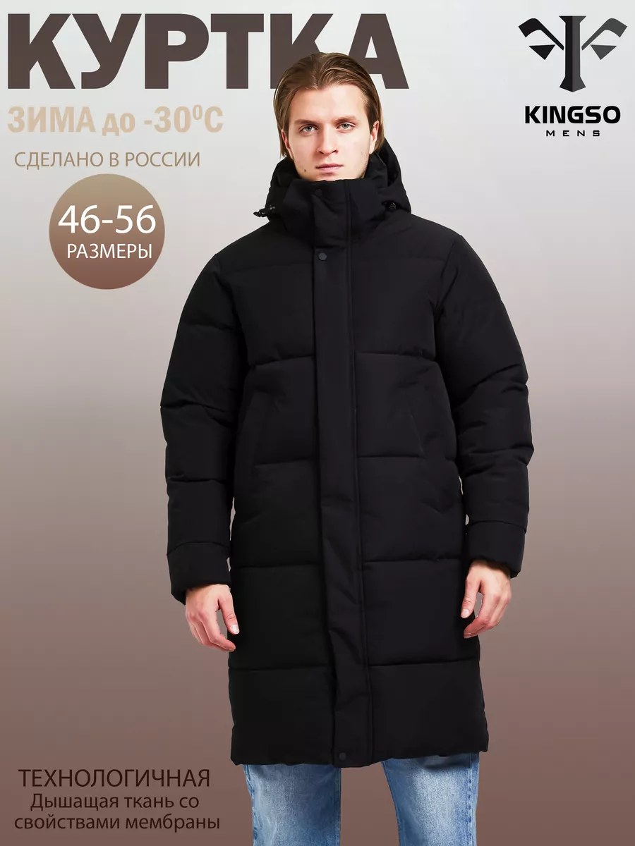 

Куртка мужская KINGSO MENS K-80225 черная L, Черный, K-80225