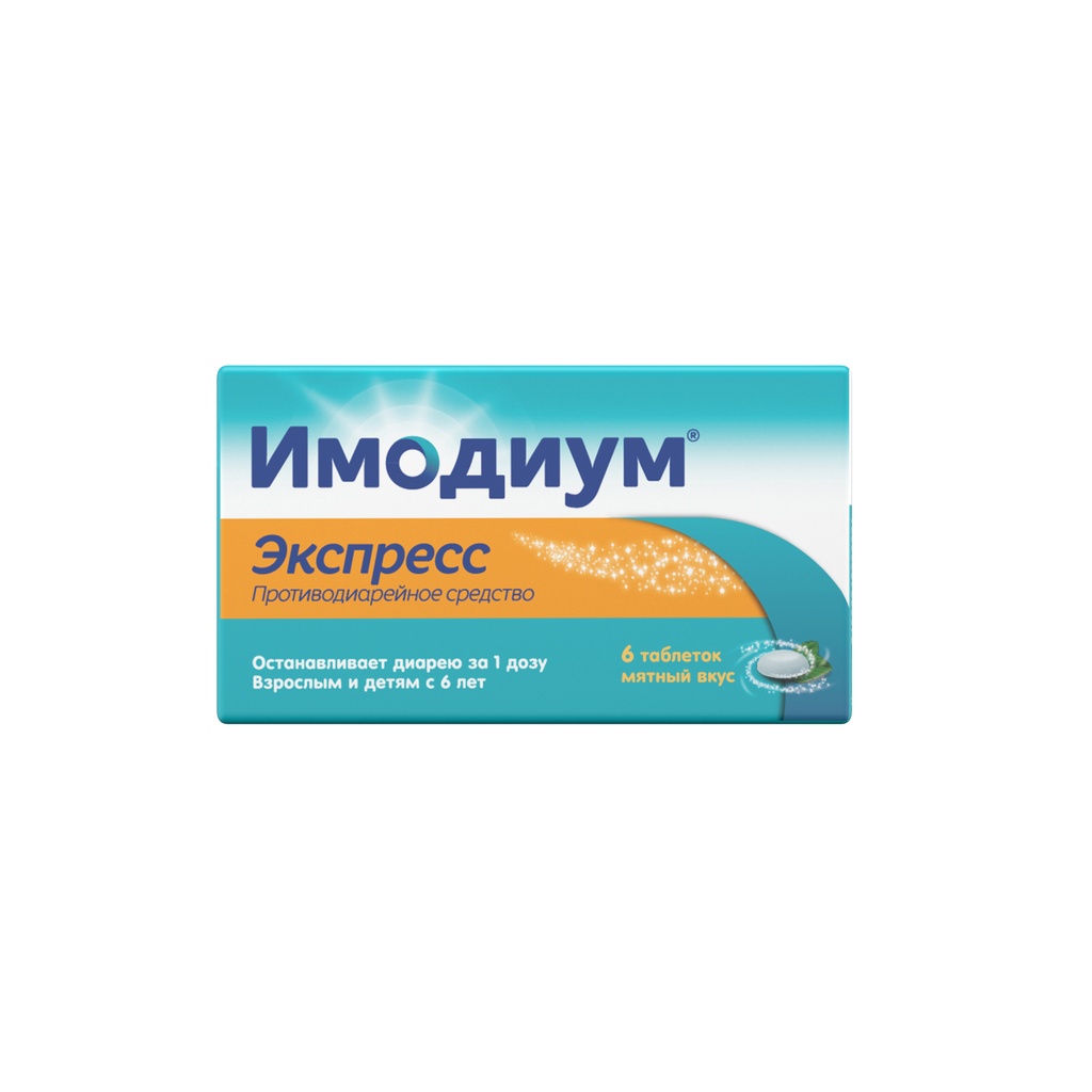 Имодиум Экспресс, таблетки-лиофилизат 2 мг 6 шт.