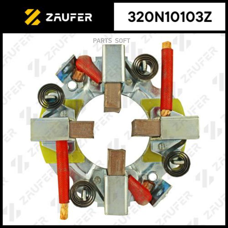 

ZAUFER 320N10103Z Щёткодержатель стартера 1шт