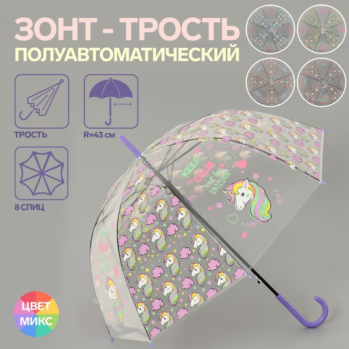 

Зонт женский 5556405 прозрачный, 5556405
