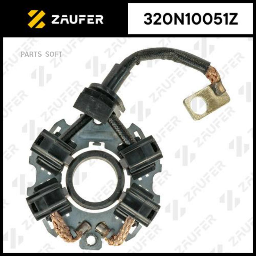 

ZAUFER 320N10051Z Щёткодержатель стартера 1шт