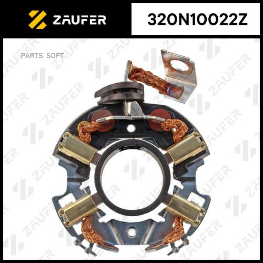 

ZAUFER 320N10022Z Щёткодержатель стартера 1шт