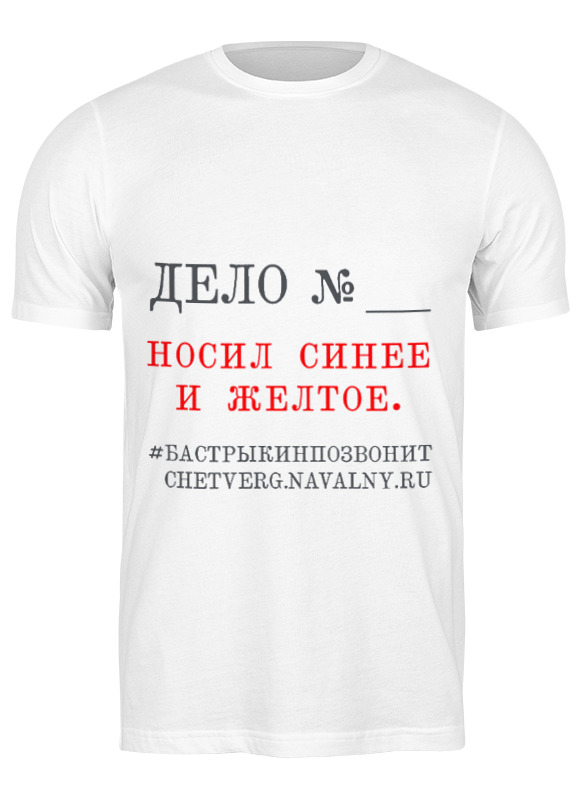 

Футболка мужская Носил синее и желтое 0666383 Printio белая XL, Носил синее и желтое 0666383