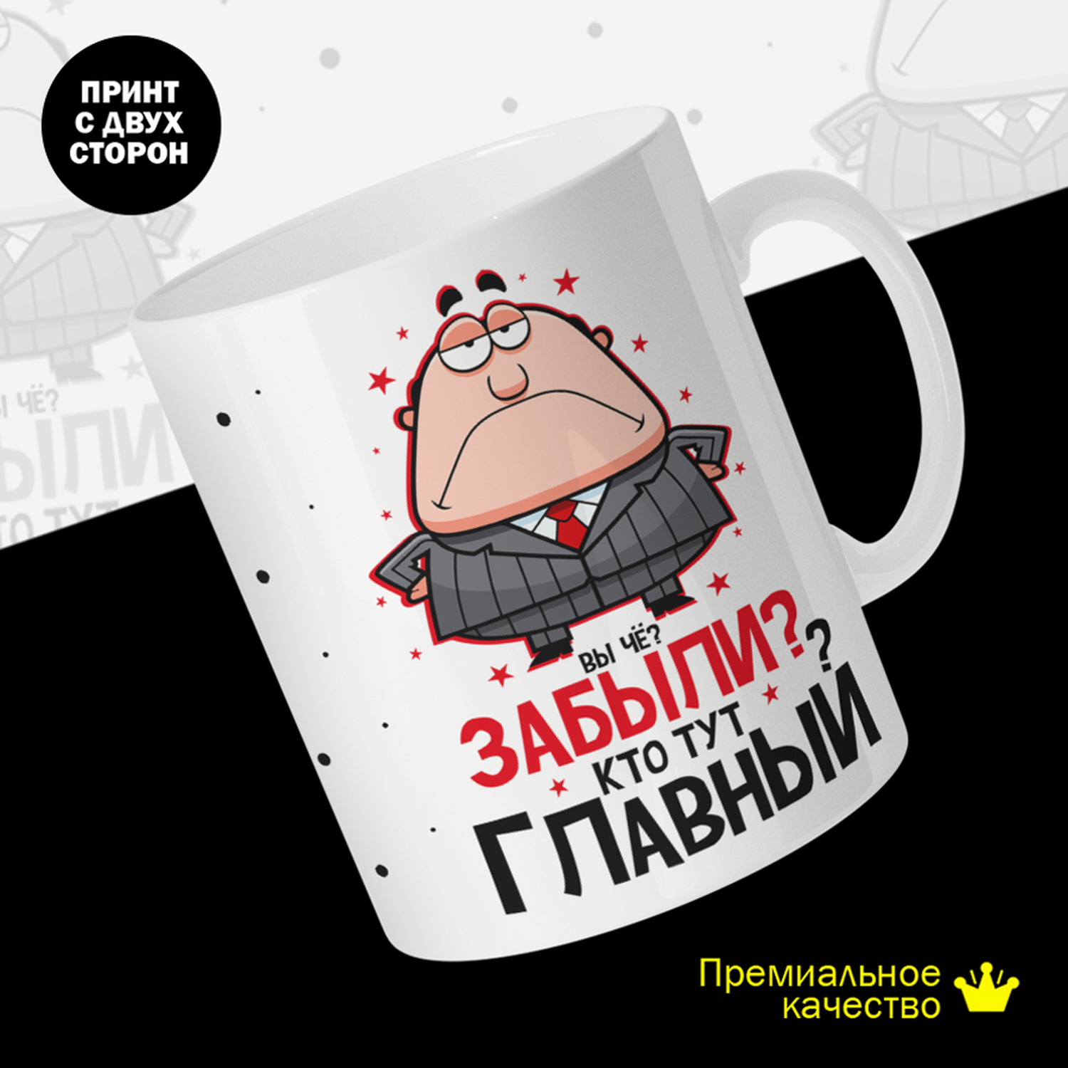 

Кружка керамическая 330мл #huskydom Забыли, кто тут главный 2015300