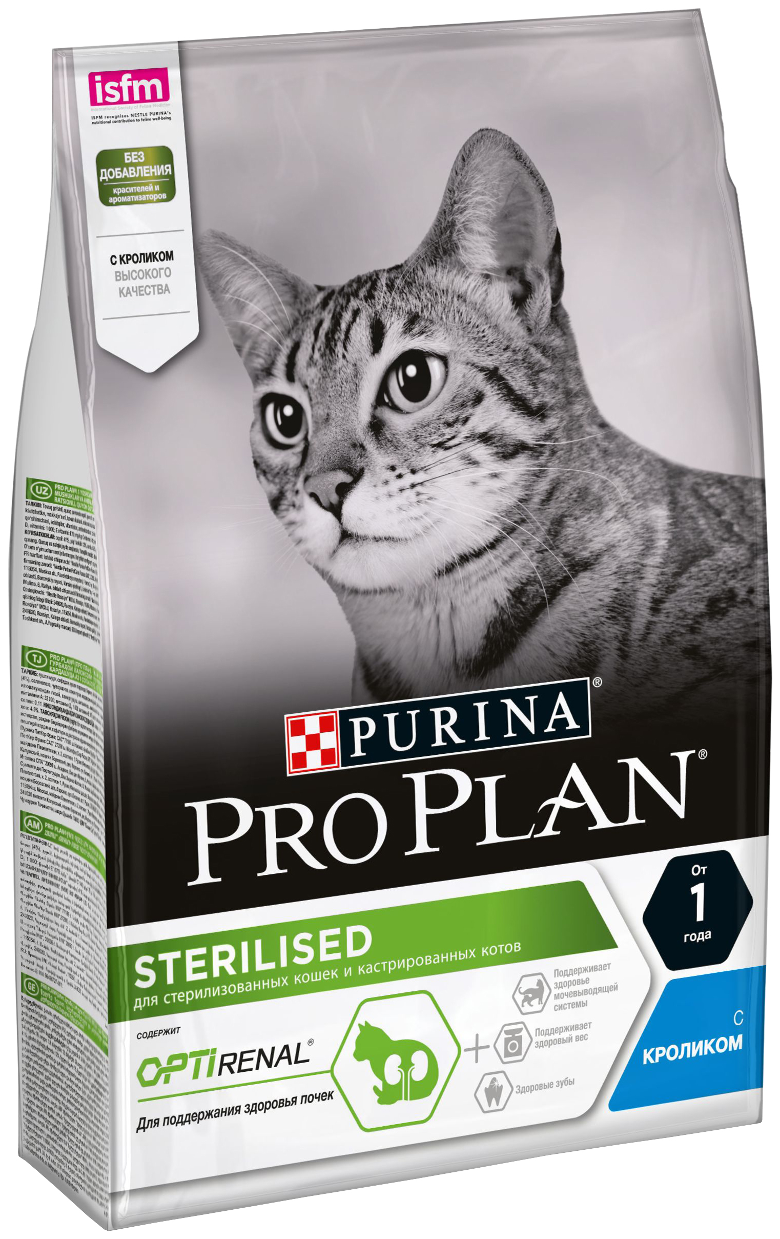 Сухой корм для кошек Pro Plan Cat Optirenal Sterilised Rabbit с кроликом, 2 шт по 3 кг