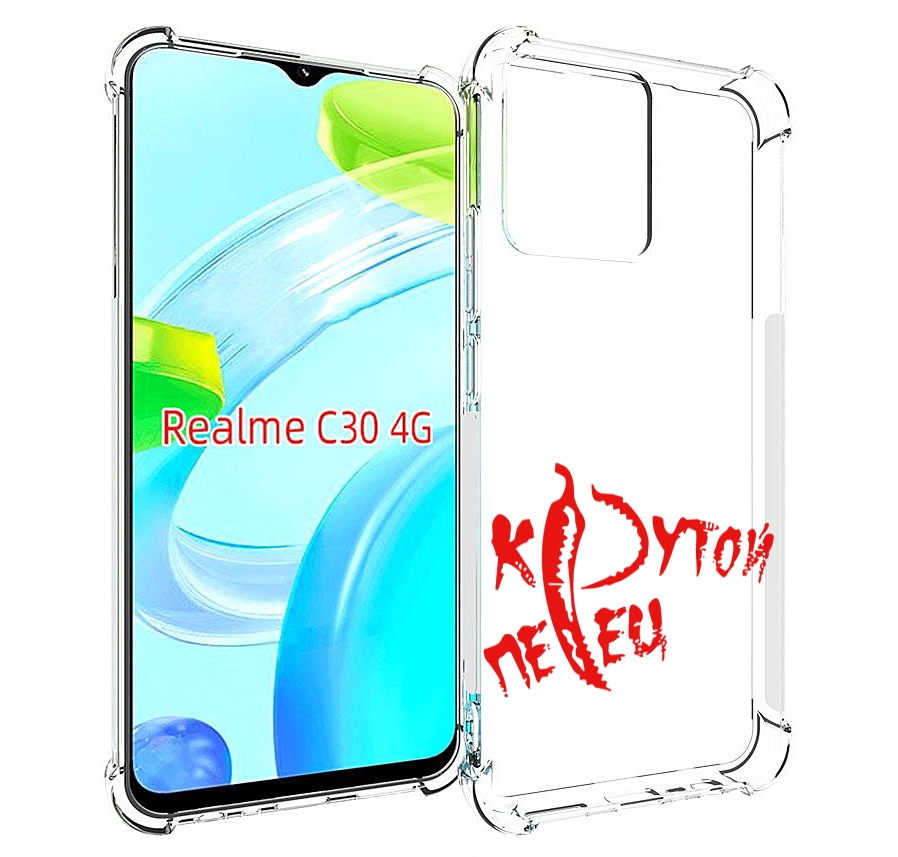 

Чехол MyPads крутой перец для Realme C30 4G / Narzo 50i Prime, Прозрачный, Tocco