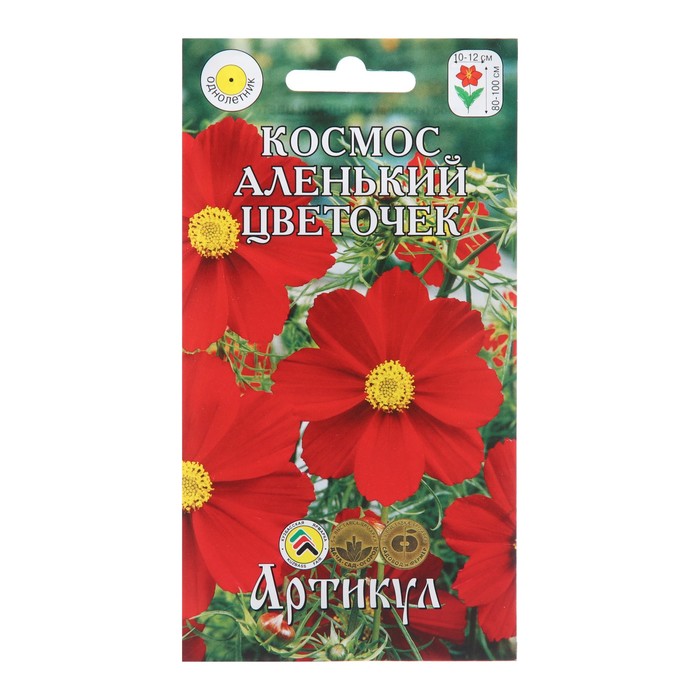 

Семена Цветов Космос "Аленький цветочек", 0 ,3 г (4 шт.)