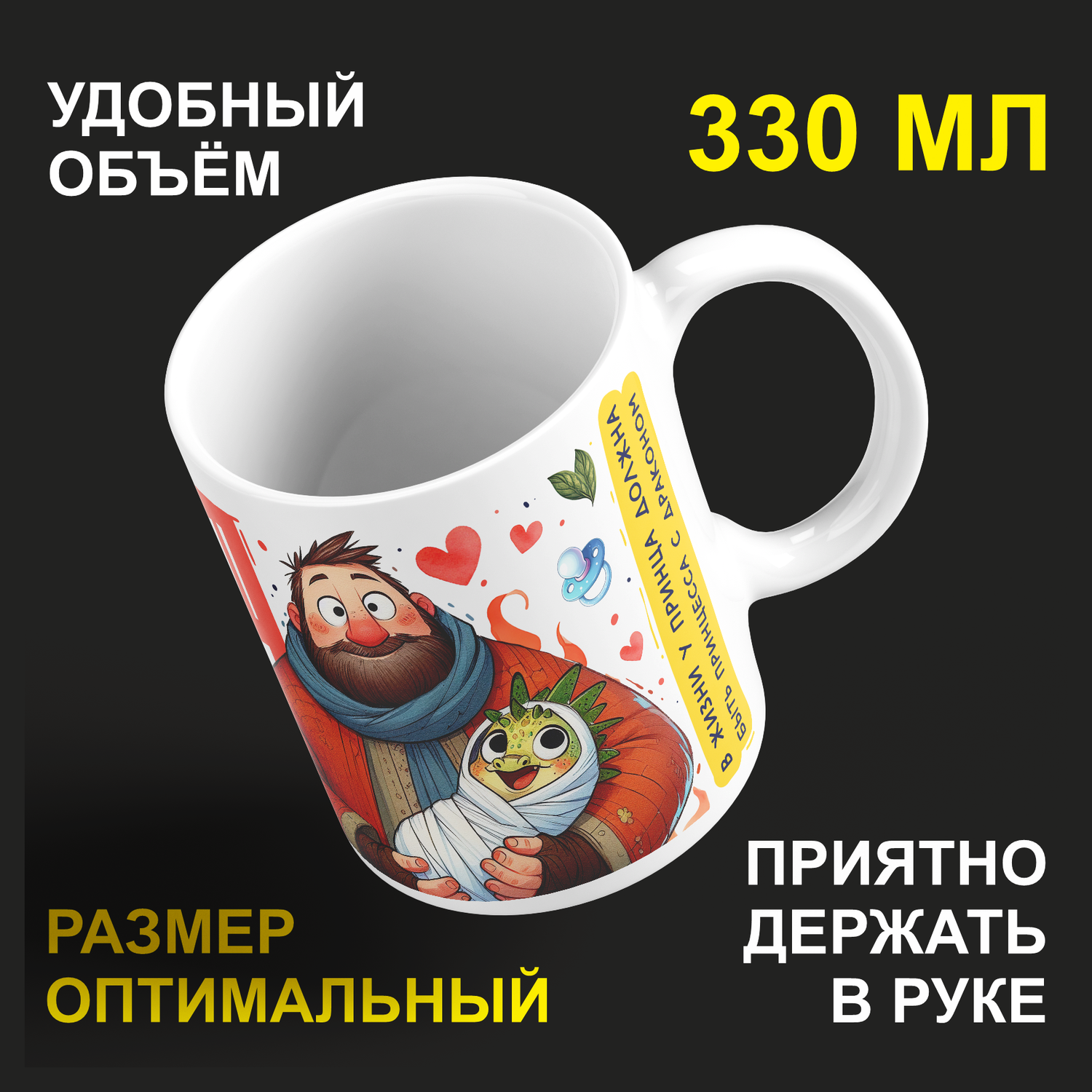 Кружка керамическая 330мл huskydom Батя дракона 598₽