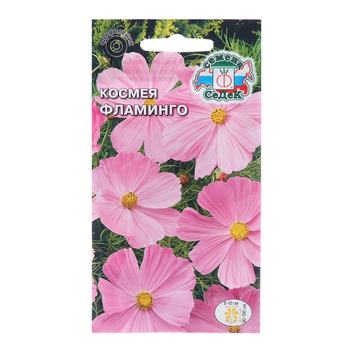 

Семена цветов Космея "Фламинго", Евро, 0,5 г (3 шт.)