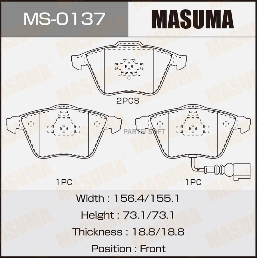 

Тормозные колодки MASUMA MS0137