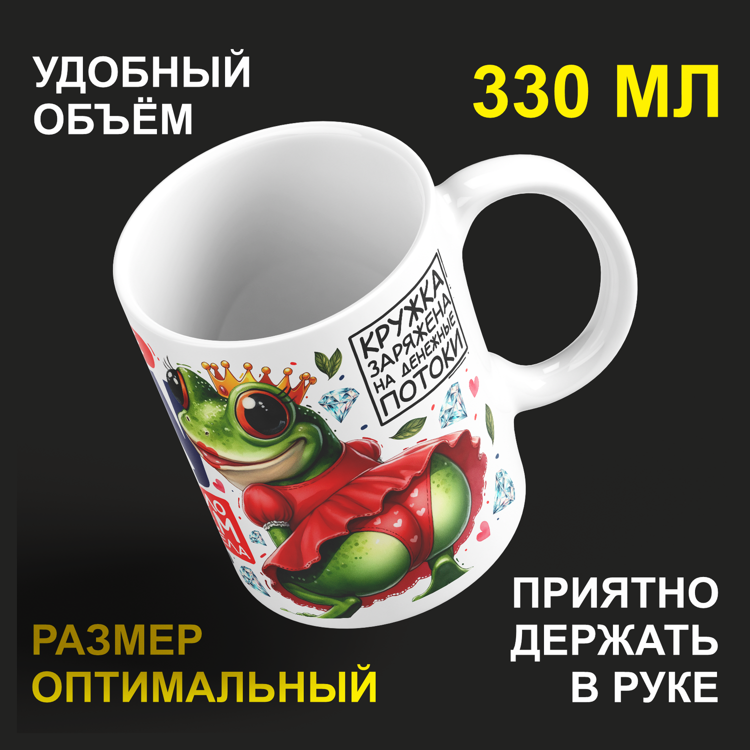 

Кружка керамическая 330мл #huskydom Чтоб на солнце попку грела и назло всем богатела