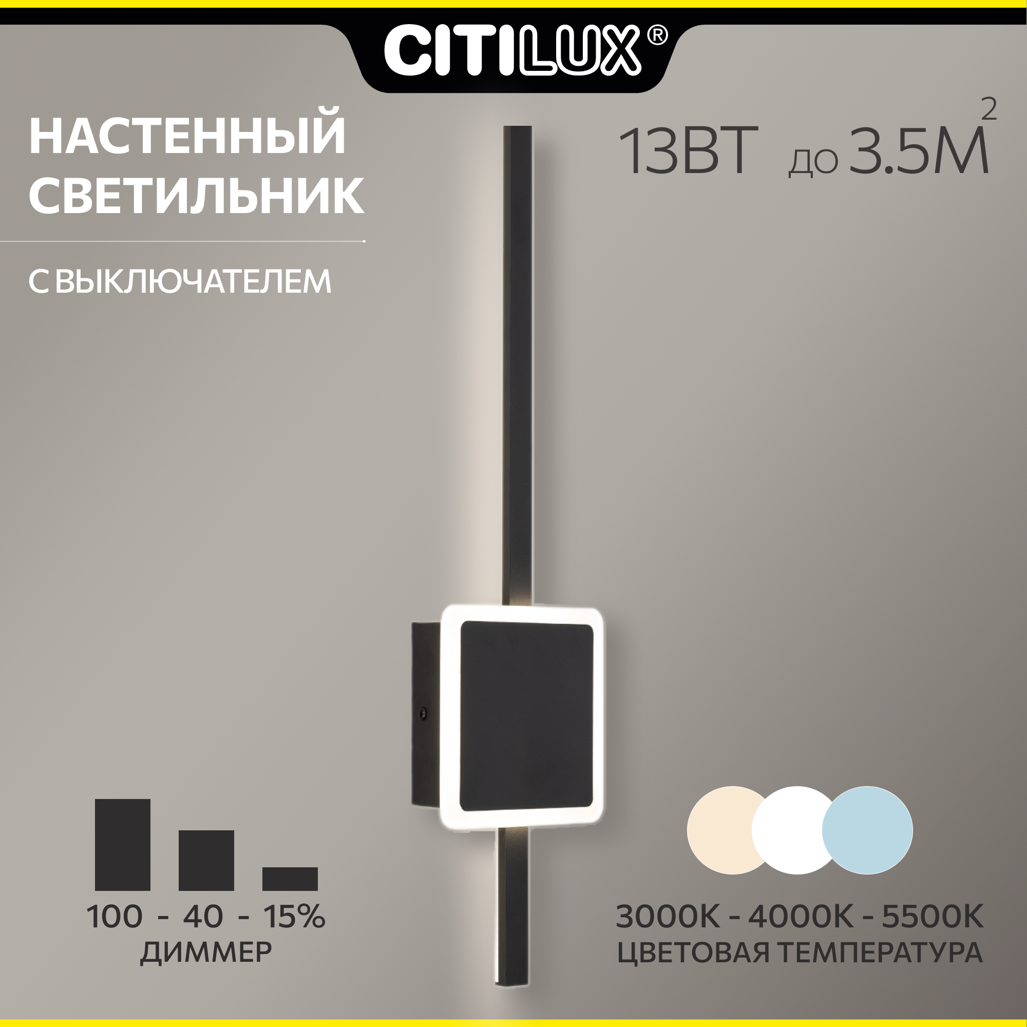 

Бра Citilux Стиг CL203401 Чёрное, CL203401