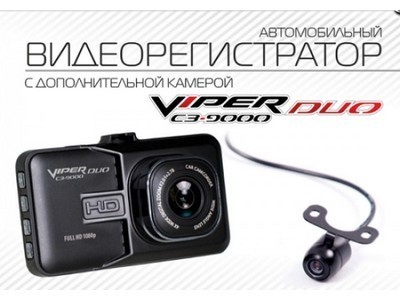 фото Видеорегистратор viper c3-9000 duo