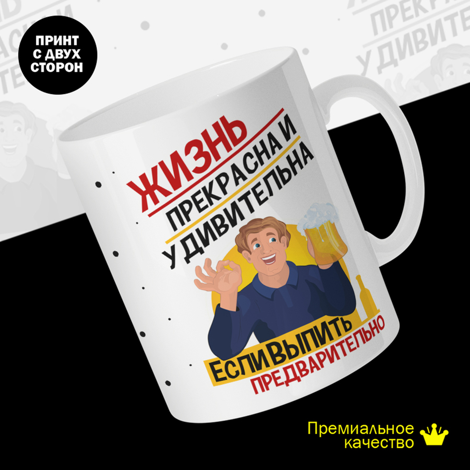 

Кружка керамическая 330мл #huskydom Жизнь прекрасна и удивительна