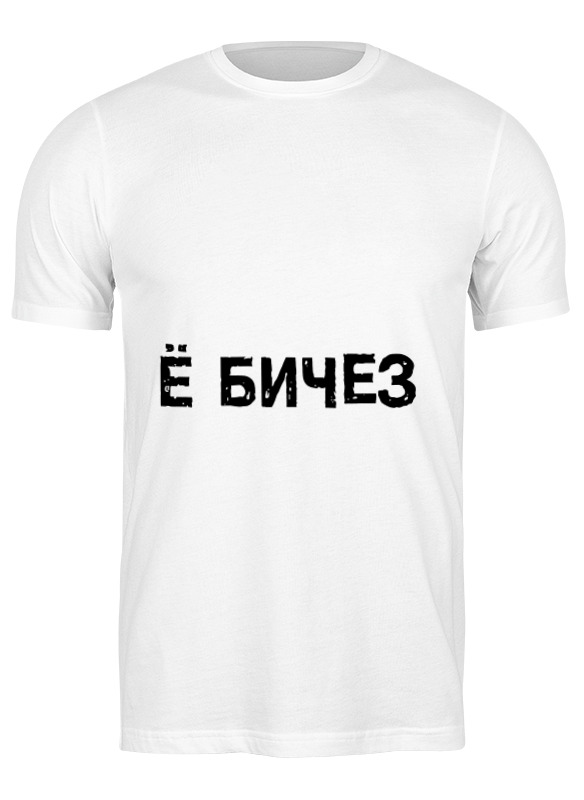 

Футболка мужская Printio Yo белая XL, Белый, Yo