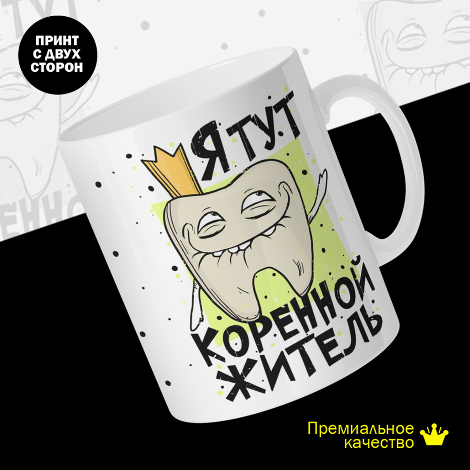 

Кружка керамическая 330мл #huskydom Я тут коренной житель 2006900