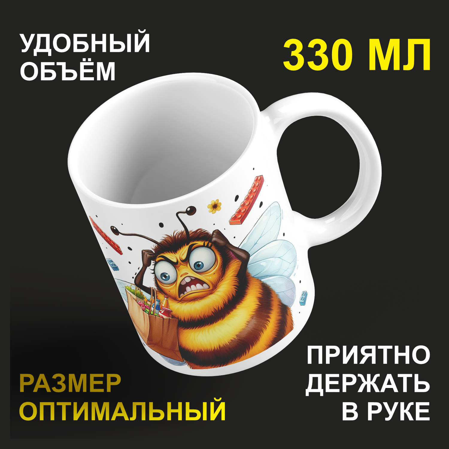

Кружка керамическая 330мл #huskydom Мама двух ангелочков. Пчела