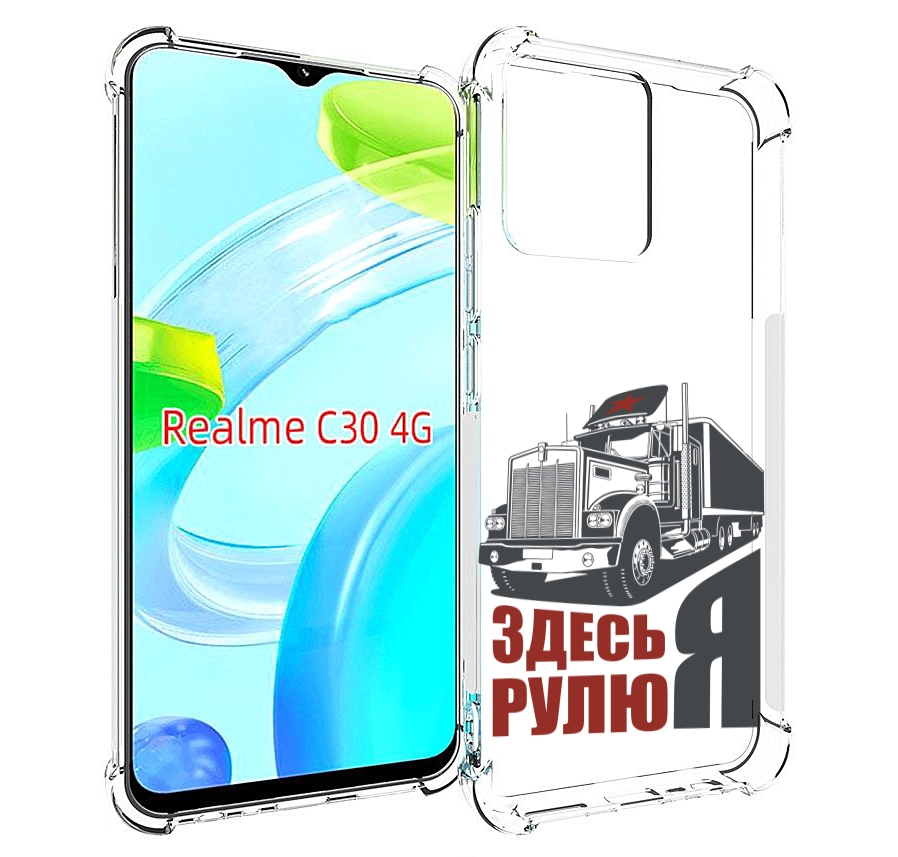 

Чехол MyPads здесь я рулю для Realme C30 4G / Narzo 50i Prime, Прозрачный, Tocco