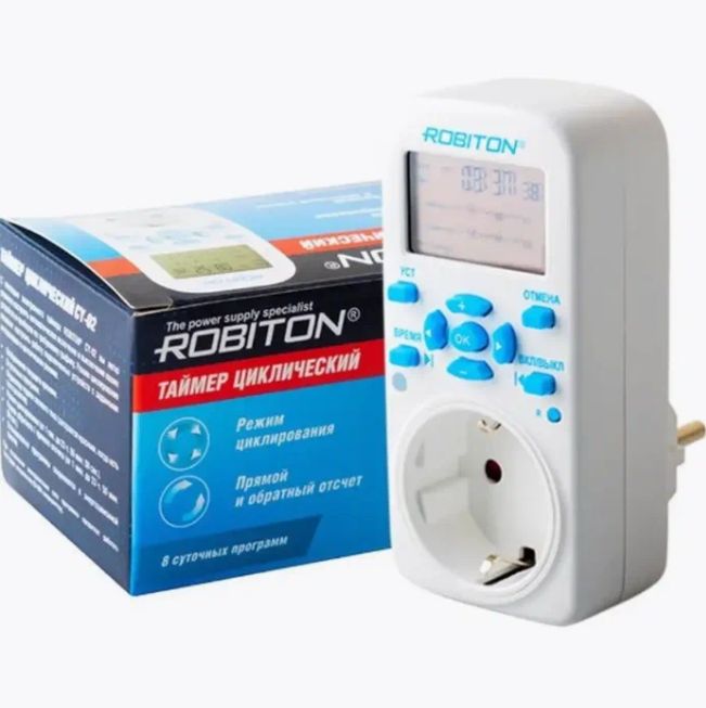 Бытовой электронный таймер ROBITON CY-02 (циклический), 10733 влагозащищенный таймер robiton