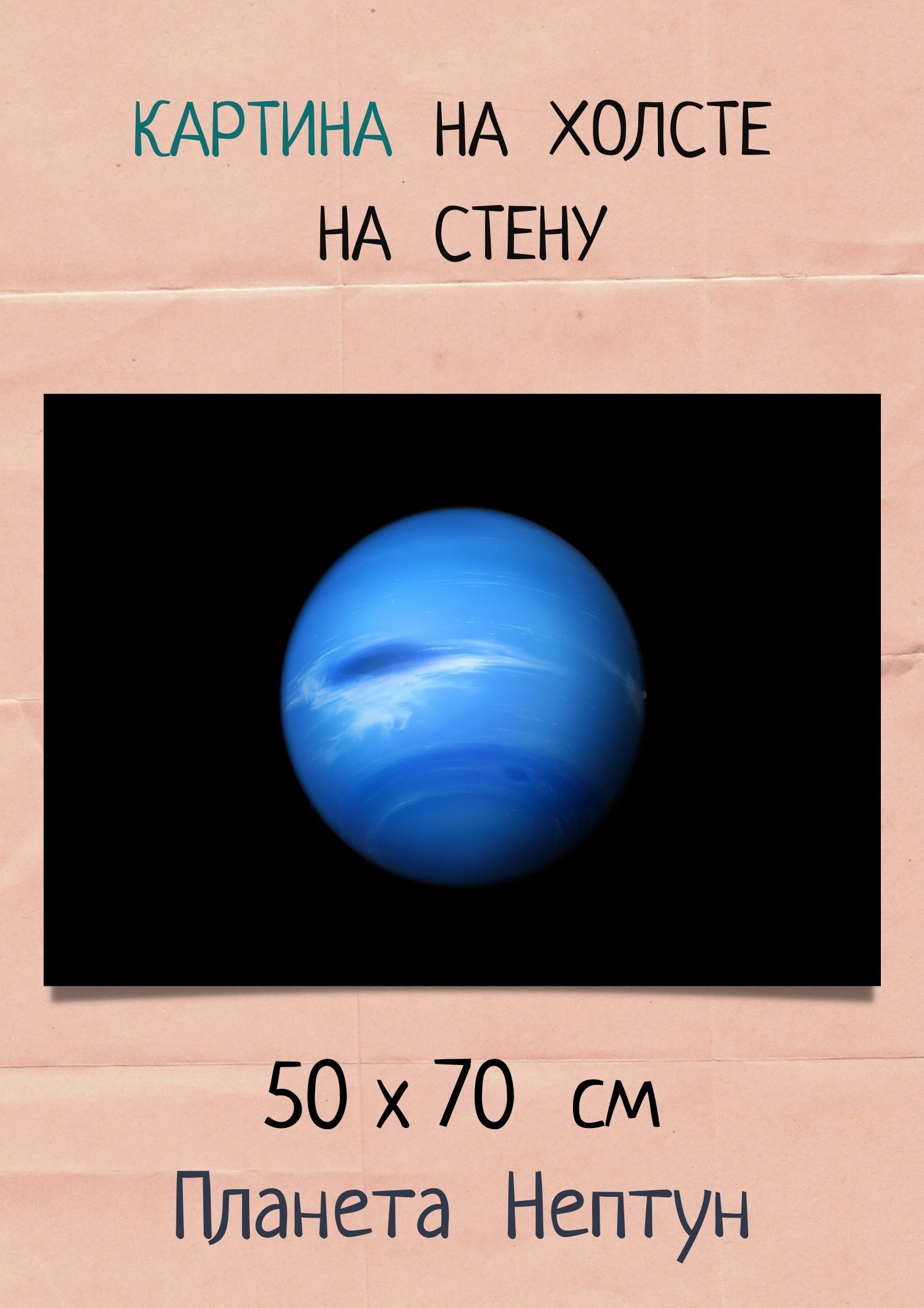 

Картина Bestkartina Солнечная система solnechnayasistema11, Солнечная система