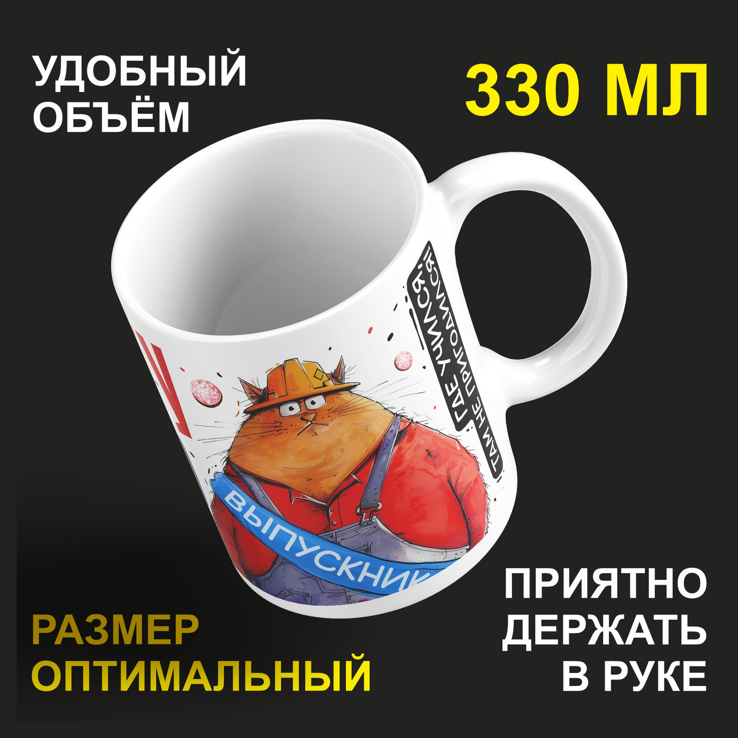 

Кружка керамическая 330мл #huskydom На работу пойду пахать за еду.