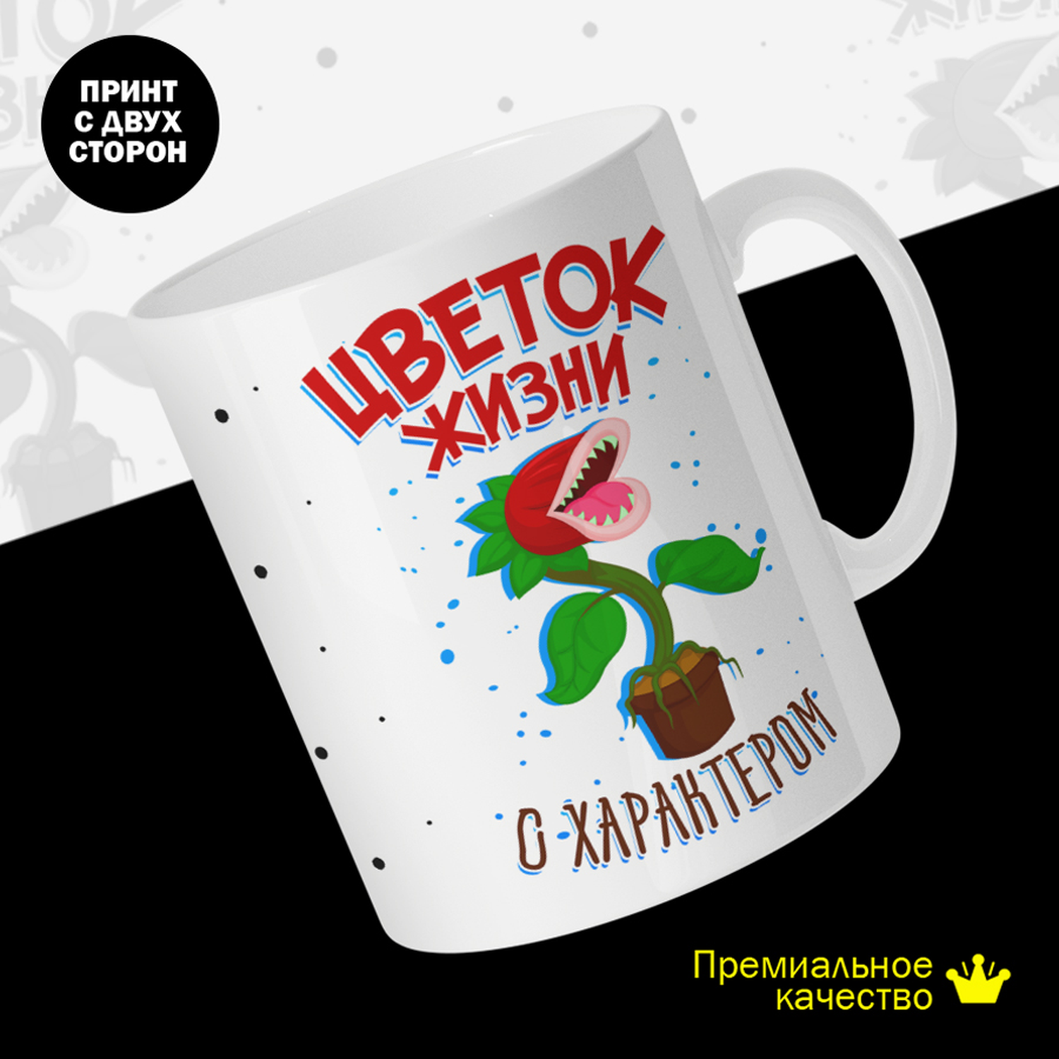

Кружка керамическая 330мл #huskydom Цветок жизни с характером 2004700