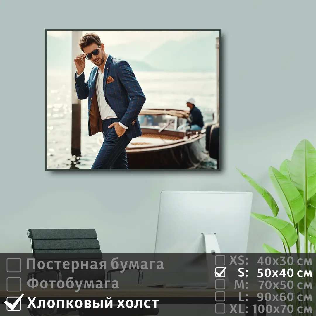 

Постер на холсте ПолиЦентр Молодой человек возле яхты на берегу моря 50х40 см, МолодойЧеловекВозлеЯхтыНаБерегуМоря