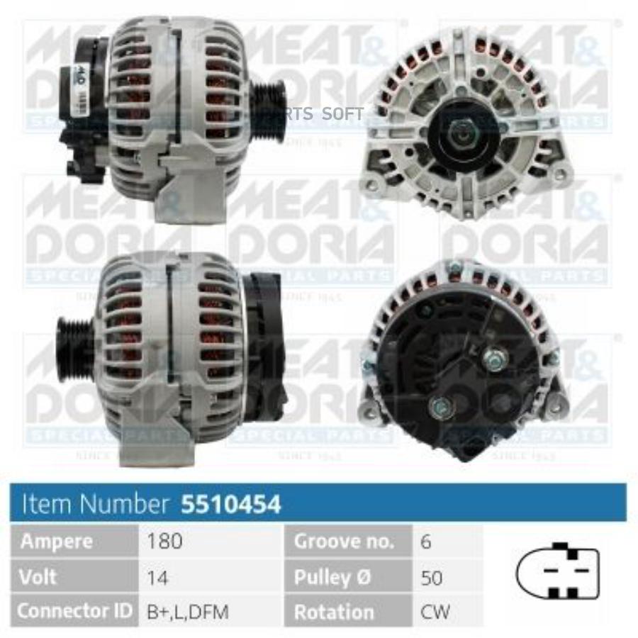 

MEAT DORIA 5510454 Генератор 14V 180A 1шт