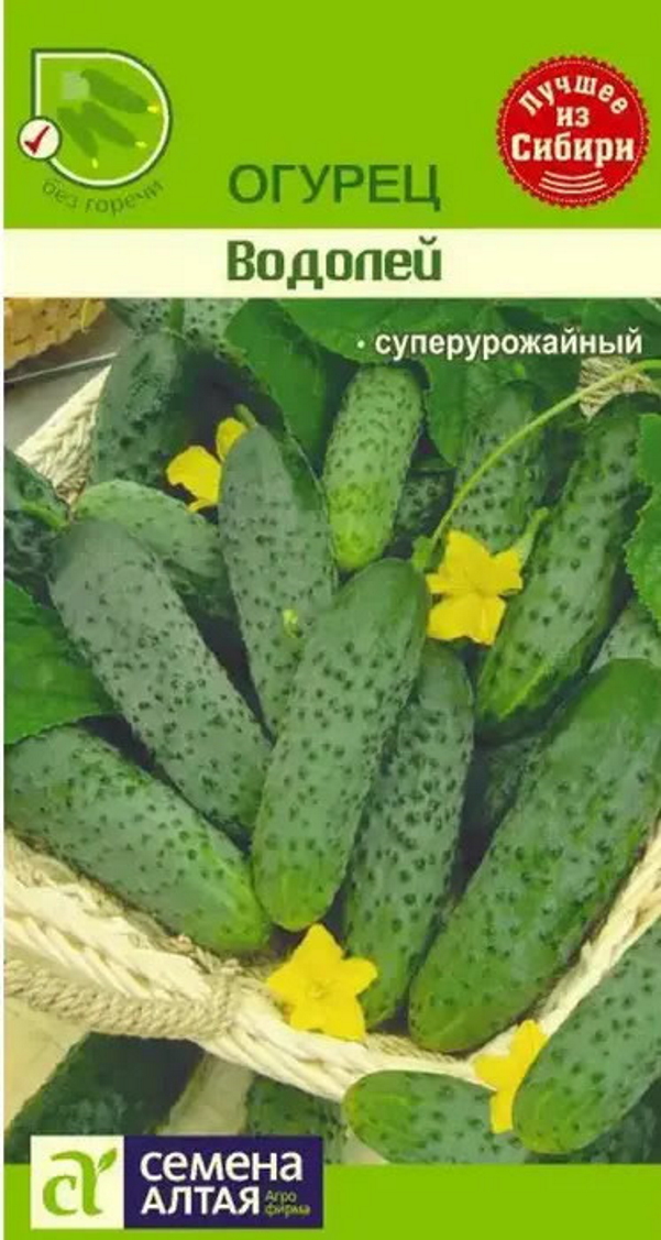 

Семена огурец Водолей Семена Алтая 1 уп.
