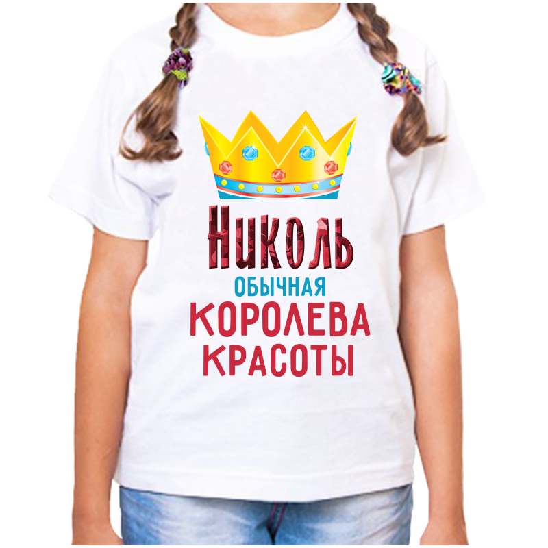 

Футболка девочке белая 30 р-р николь обычная королева красоты, Белый, fdd_Nikol_obychnaya_koroleva_krasoty_