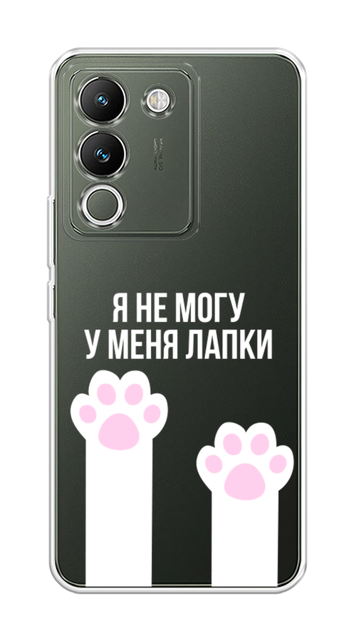 

Чехол на Vivo V29e 5G "У меня лапки", Белый;розовый, 269650-1