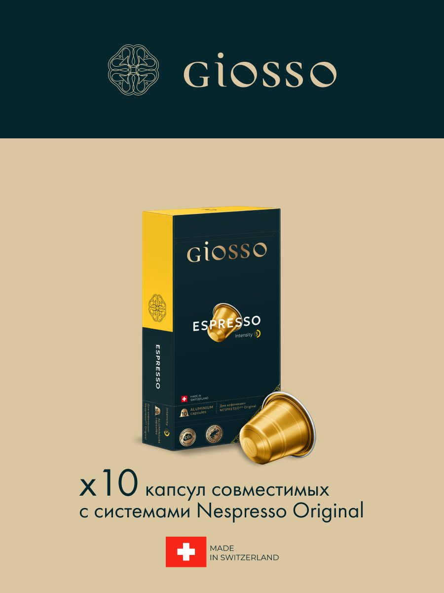 Кофе в капсулах Nespresso Giosso Esspresso, 10 шт