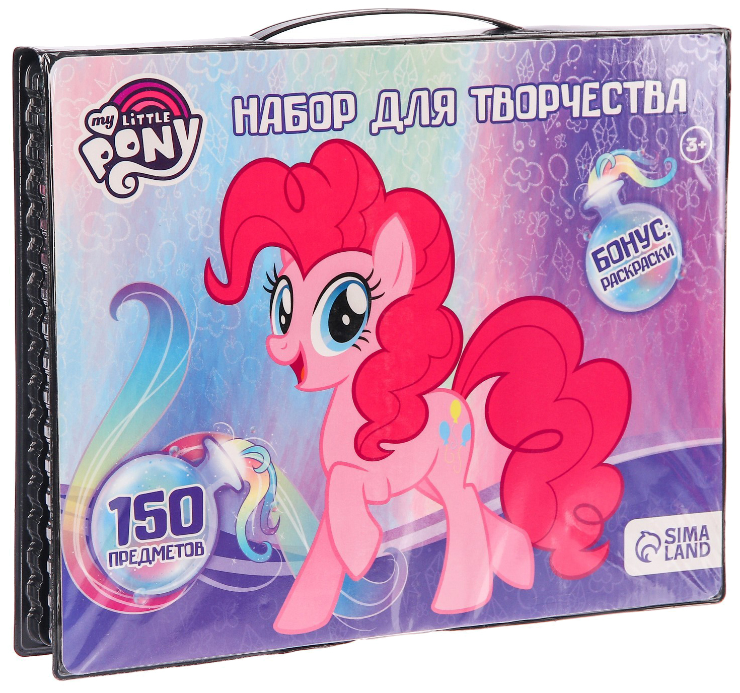 Набор для творчества My Little Pony, 150 предметов