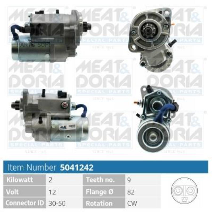 

MEAT DORIA 5041242 Стартер 12V (2 Kw) 1шт