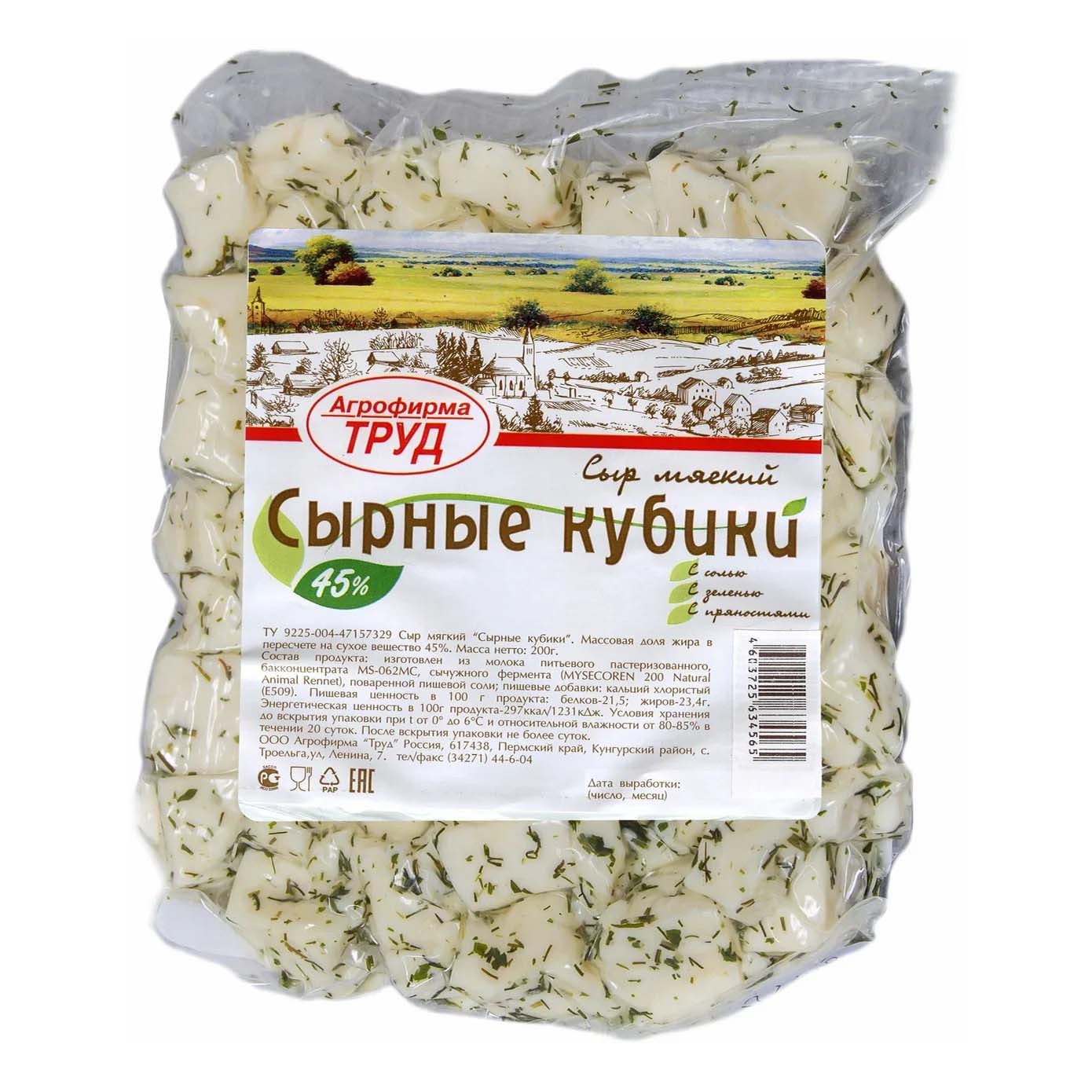 

Сыр мягкий Агрофирма Труд с зеленью 45% бзмж 200 г