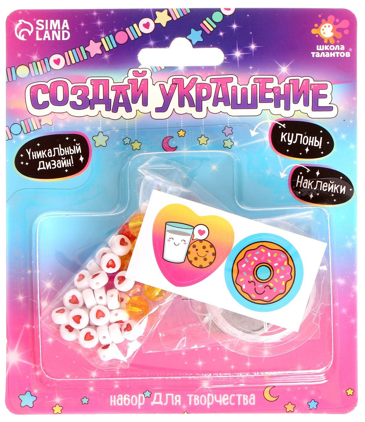 

Набор для творчества Создай украшение