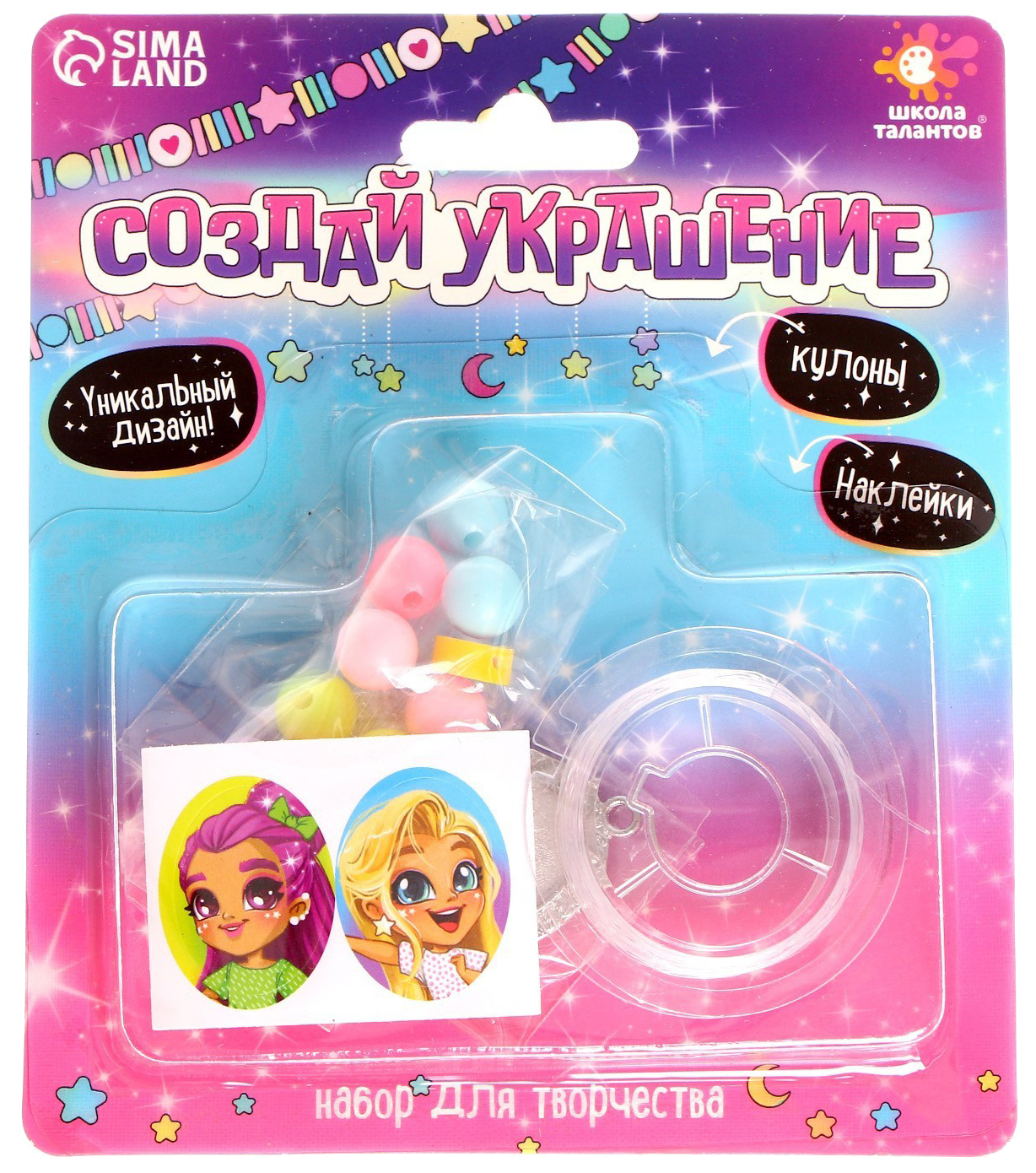 

Набор для творчества Создай украшение