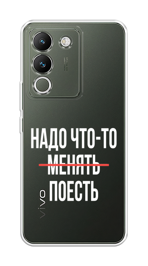 

Чехол на Vivo V29e 5G "Надо что-то поесть", Белый;красный, 269650-1