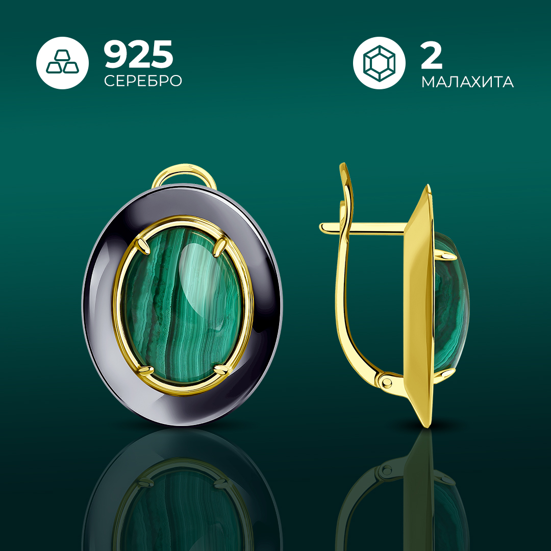 

Серьги из серебра Diamant 93-320-01752-1, малахит, 93-320-01752-1