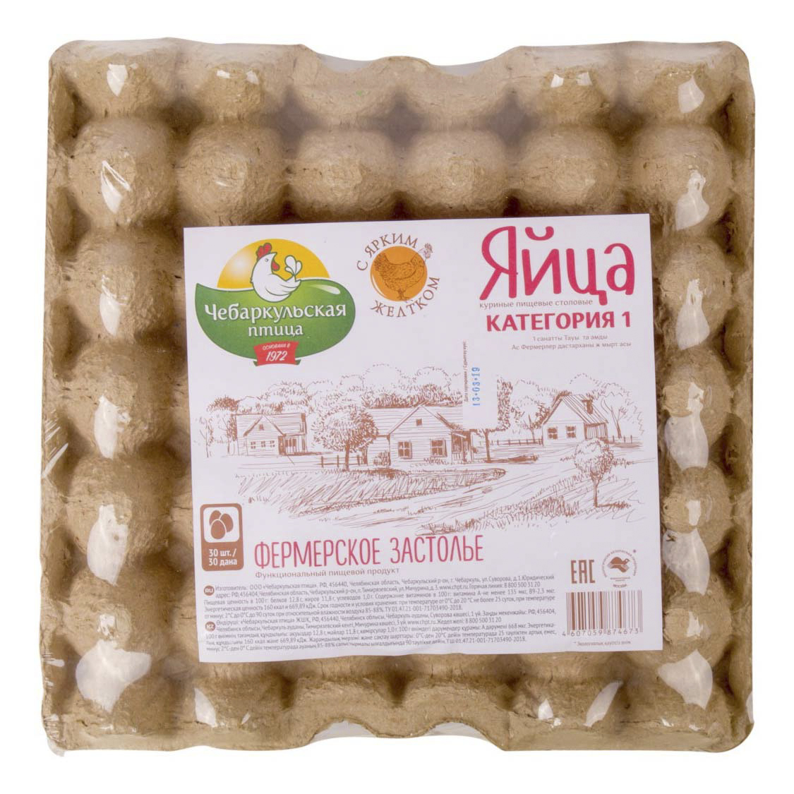 

Яйцо куриное Фермерское застолье С1 30 шт