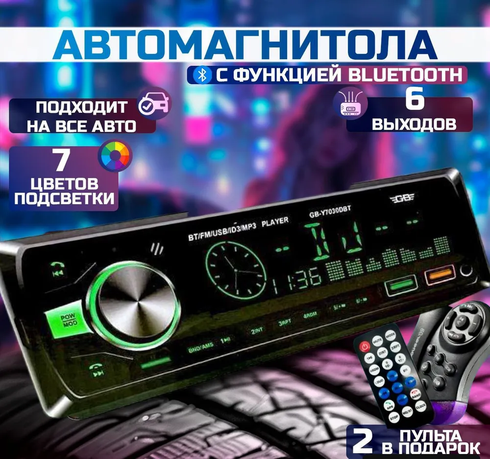 Автомобильная магнитола 1din GB GB-Y7030DBT 5052327