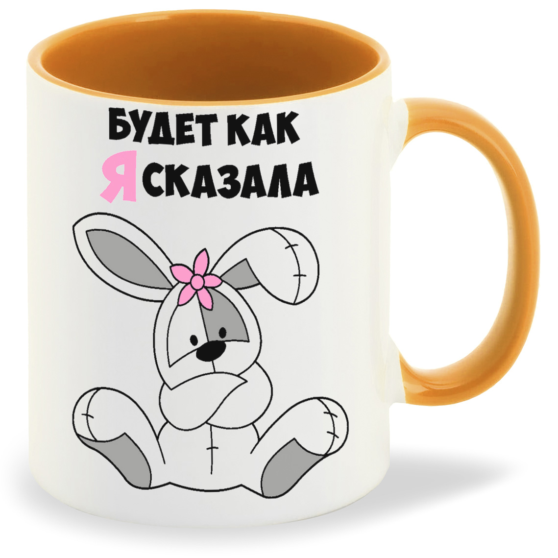 

Кружка CoolPodarok Будет как я сказала, Будет как я сказала